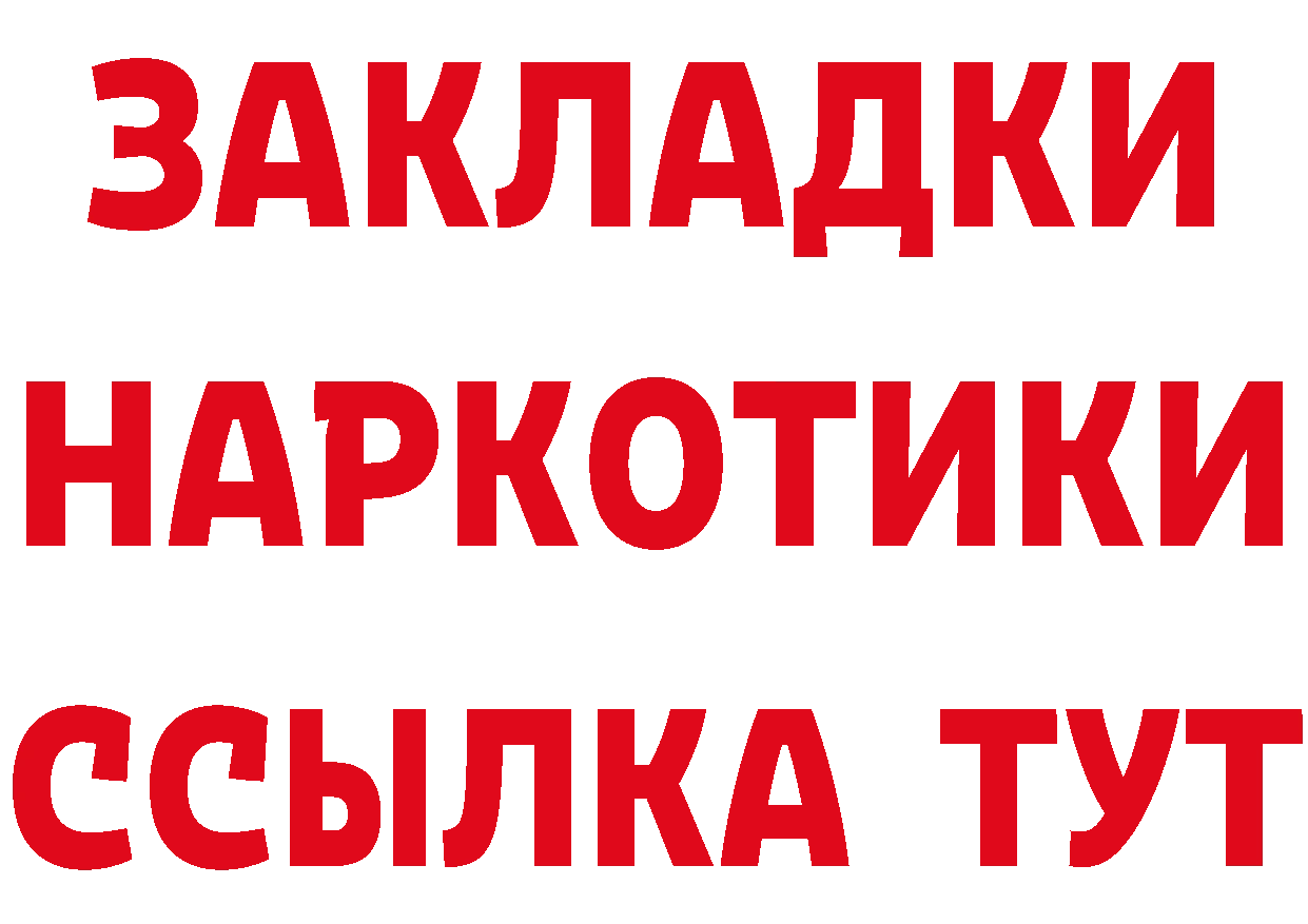 КОКАИН Эквадор как зайти это OMG Новодвинск