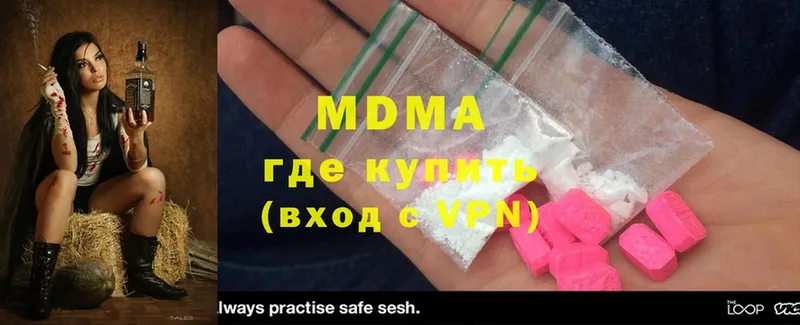 MDMA кристаллы Новодвинск